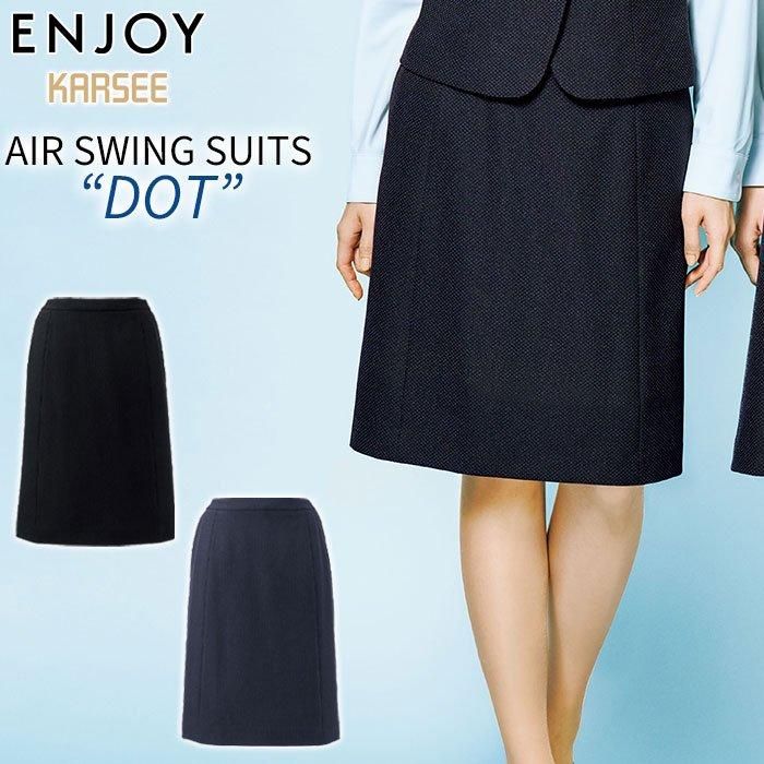 EAS868（カーシーカシマ）｜事務服
