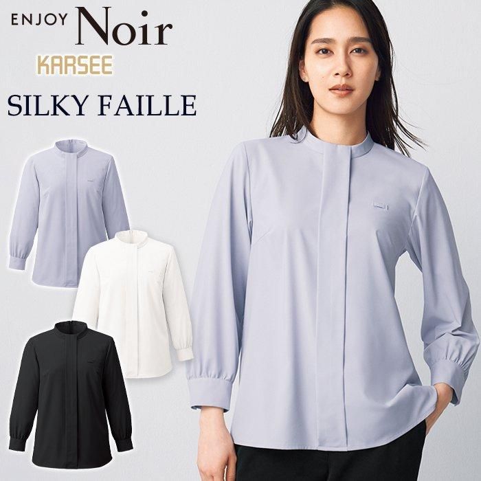 最終値下げ　新品　カーシーカシマ　事務服上下セット　13号 EAV712-EAS713-SET（カーシーカシマ）｜事務服