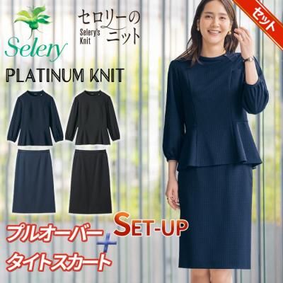 事務服】おすすめ上下セットのオーバーブラウス＋スカート 一覧