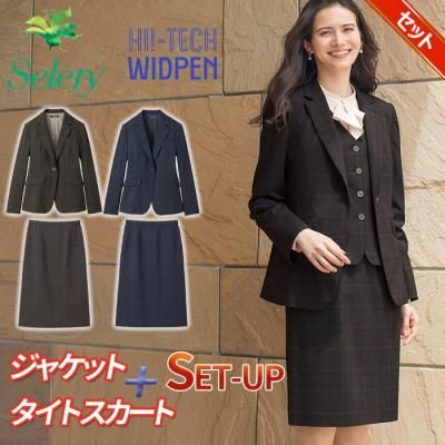 事務服】おすすめ上下セットのジャケット+スカート 一覧 事務服】おすすめ上下セットのジャケット+スカート 一覧