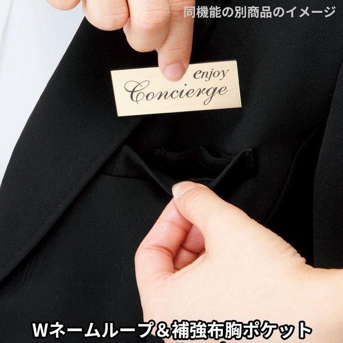 NAD055（カーシーカシマ）｜事務服