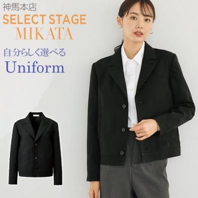MIKATA レディース ジャケット オールシーズン オフィス 無地 接客 制服 事務服 ブラック ネイビー黒 紺 ミカタ E2440 神馬本店 シンプル 定番 ジョア アンジョア レディース ジャケット オールシーズン