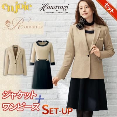 事務服】ジョア|上下セット 商品一覧(ブランド:enjoie 事務服】ジョア|上下セット 商品一覧(ブランド:enjoie