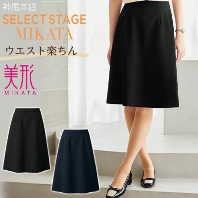 事務服】スカート>Aライン 商品一覧|かわいい・おしゃれな 事務服】スカート>Aライン 商品一覧|かわいい・おしゃれな