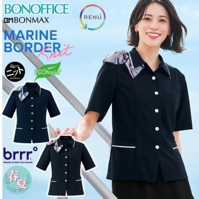 事務服】ボンマックス(ブランド:BONOFFICE|ボンオフィス) 全 事務服】ボンマックス(ブランド:BONOFFICE|ボンオフィス) 全