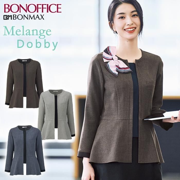BCJ0127（ボンマックス）｜事務服