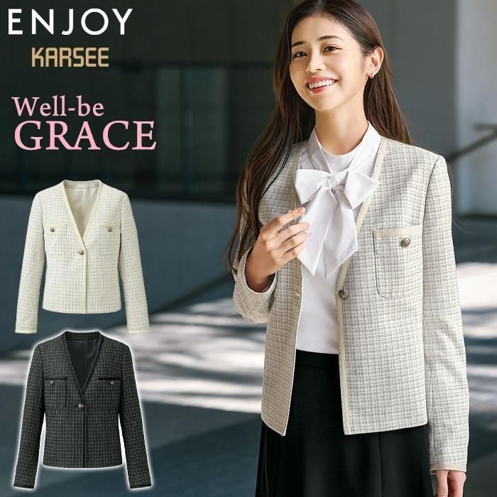 【25-26年秋冬新作】デザイン性と機能性抜群の軽やかツイード・ノーカラージャケット|カーシーカシマ EAJ1000