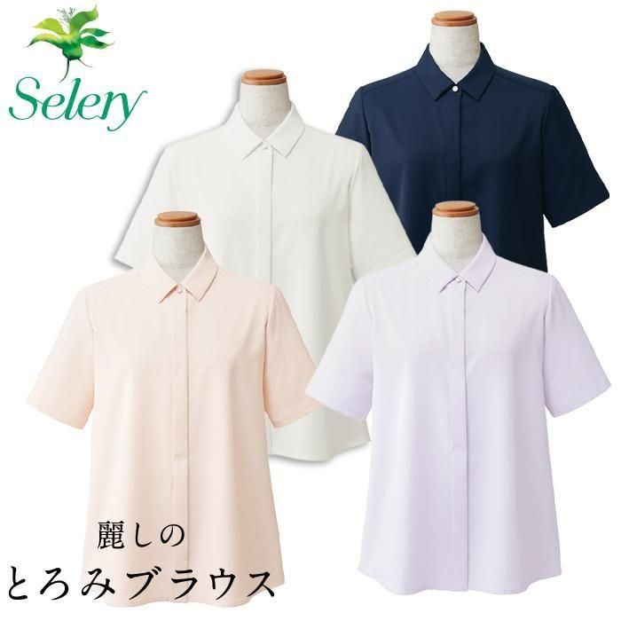 S-37331（セロリー）｜事務服