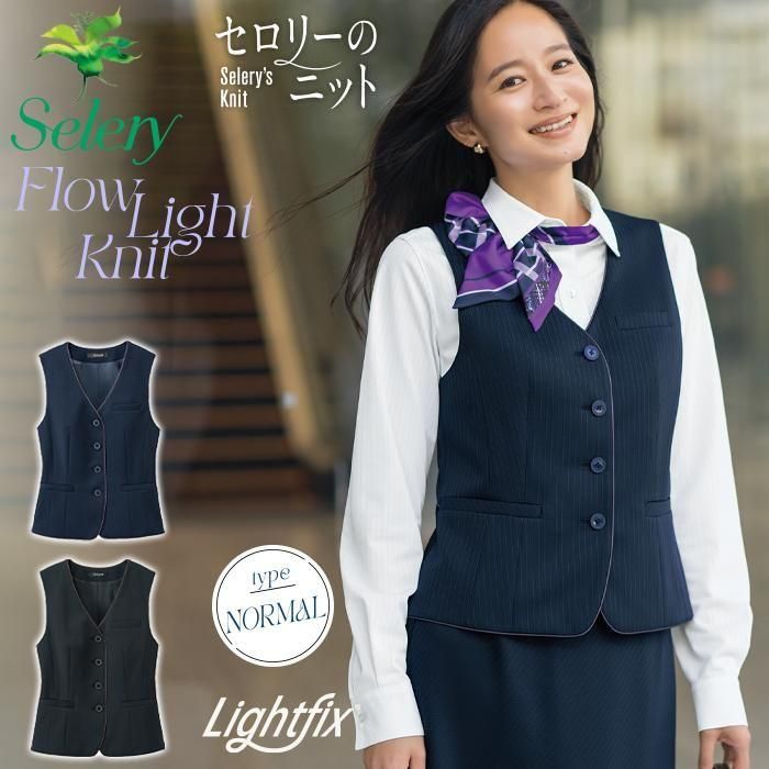 セロリー事務服セット 事務服・会社制服通販の事務コレ! / メーカーセロリー