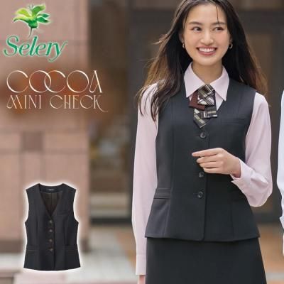 【新品タグ付き】セロリー 事務服 9号 ジャケット ベスト スカート 3点セット 事務服・会社制服通販の事務コレ! / メーカーセロリー