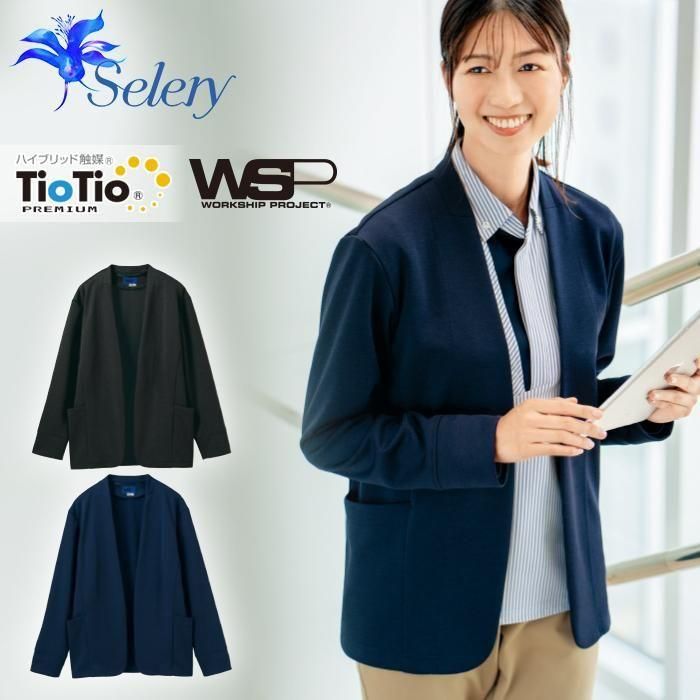 S-64121（セロリー）｜事務服