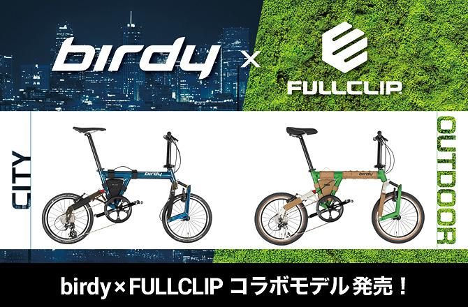 birdy