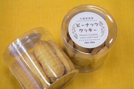 小値賀島産 ピーナッツクッキー Tantan 常温発送 冷蔵可 小値賀島のうまいもの しまうまショップです
