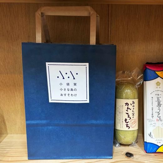四季島 記念品 お値下げしました！ おぢか島の落花生・むき身40g【小値賀町担い手公社】☆常温