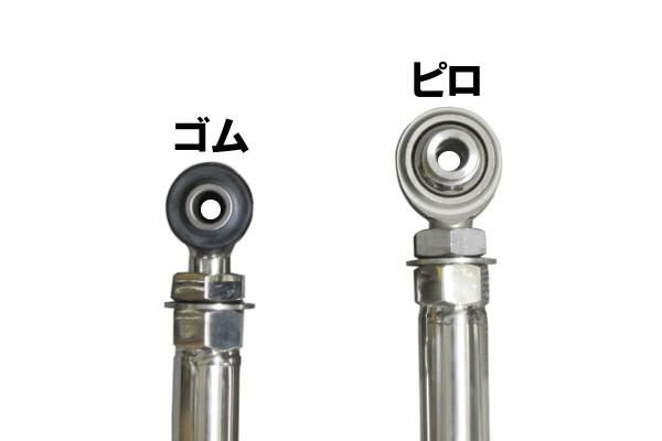 Jb23系用 調整式ラテラルロッド ブッシュ3種類から選択 4x4エスポワールのジムニーカスタムパーツのネットショップ