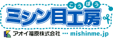 ミシン目工房（ミシン目入り用紙専門店）
