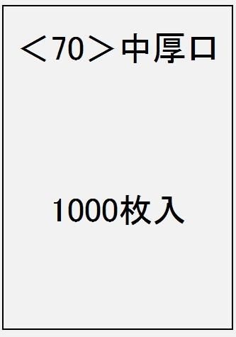 上質紙 A4 70k中厚口 6分割(ヨコ2本タテ1本) 1000枚 - ミシン目工房