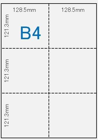 上質紙 B4 70k中厚口 6分割(ヨコ2本タテ1本) 1000枚 - ミシン目工房