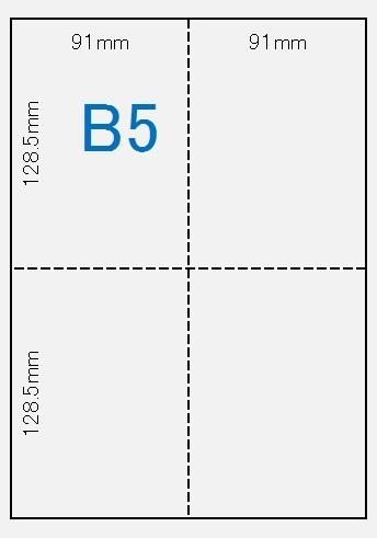 上質紙 B5 55k薄口 4分割 十字 1000枚 ミシン目工房 上質紙 B5 55k薄口 4分割 十字 1000枚 ミシン目工房