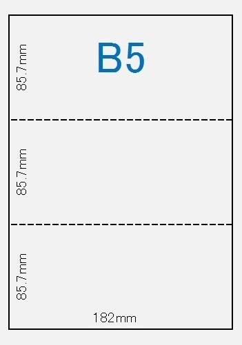 上質紙 B5 110k特厚口 3分割(ヨコ2本) 1000枚 - ミシン目工房