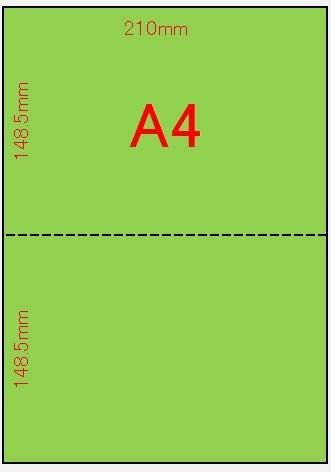 2名さま A4サイズ ✖️2枚 色上質紙 A4 薄口 2分割(ヨコ1本) 4000枚 - ミシン目工房