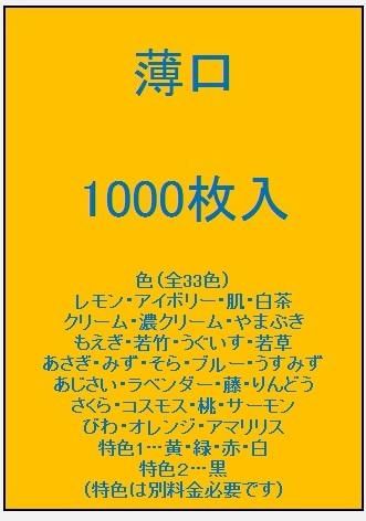 色上質紙 薄口 4分割 ヨコ3本 1000枚 ミシン目工房 色上質紙 薄口 4分割 ヨコ3本 1000枚 ミシン目工房