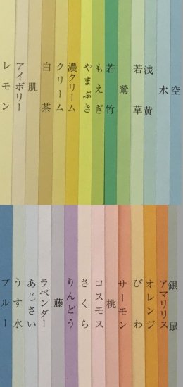 色上質紙 A4 厚口 3分割(タテ2本) 4000枚 - ミシン目工房