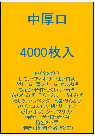3名さま　A3サイズ 色上質紙 A3 中厚口 3分割(ヨコ2本) 4000枚 - ミシン目工房