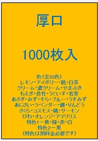 色上質紙 A3 厚口 2分割 ヨコ1本 1000枚 ミシン目工房 色上質紙 A3 厚口 2分割 ヨコ1本 1000枚 ミシン目工房