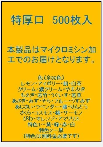 チケット用紙5枚作成用 色上質紙 110k特厚口 55mm 180mmもぎり用罫線付 500枚マイクロミシン ミシン目工房 チケット用紙5枚作成用 色上質紙 110k特厚口 55mm 180mmもぎり用罫線付 500枚マイクロミシン ミシン目工房