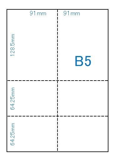 別注品 上質紙 B5 70k中厚口 6分割(ヨコ2本縦1本) 1000枚 - ミシン目工房