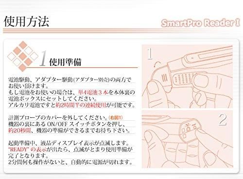 質・買取店様の必需品! スマートプロリーダー1 - 株式会社五十君商店