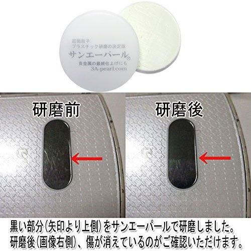 国内品 サンエーパール 28ｇ プラスチック 金属用研磨剤