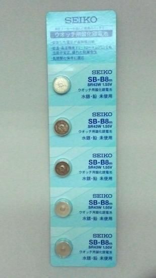SEIKO】 電池 SB-B8 SR43W - 株式会社五十君商店＆株式会社ジュウール