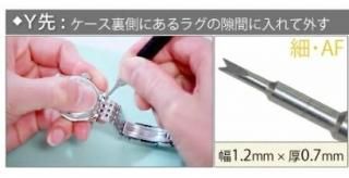 バネ棒外し等 - 株式会社五十君商店＆株式会社ジュウール＜業者