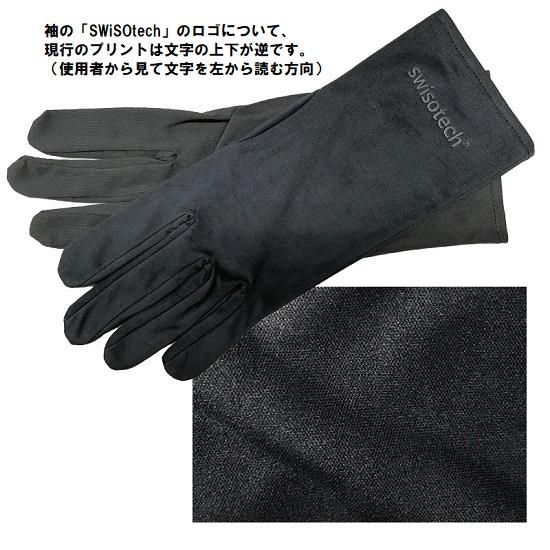 マイクロファイバー宝飾手袋