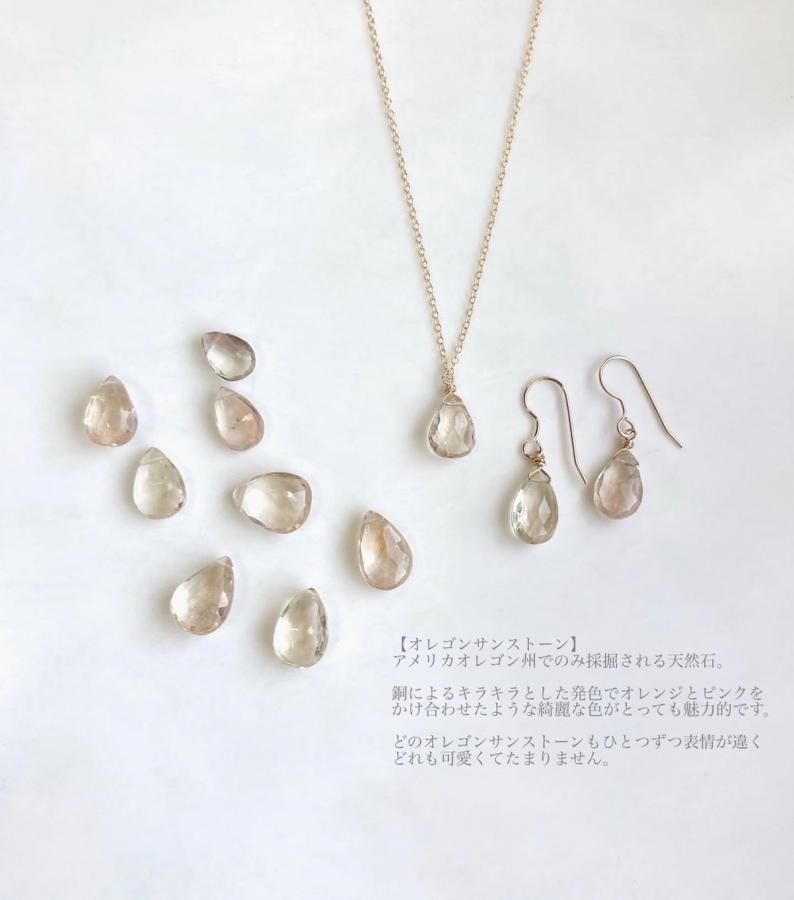 オレゴンサンストーンネックレス 商品詳細｜金沢市のジュエリー