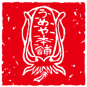 うめや本舗 - 丹後ばらずしなど丹後にこだわるお土産づくり 
