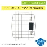 󤻾ʡDX50/PR45/PR50ѡۥȥӥΤߡ쥿ѥåȯ<img class='new_mark_img2' src='https://img.shop-pro.jp/img/new/icons61.gif' style='border:none;display:inline;margin:0px;padding:0px;width:auto;' />