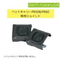 󤻾ʡPR50B/PR60ѡۥ祤ȤΤߡ2  椦ѥåȯ<img class='new_mark_img2' src='https://img.shop-pro.jp/img/new/icons61.gif' style='border:none;display:inline;margin:0px;padding:0px;width:auto;' />