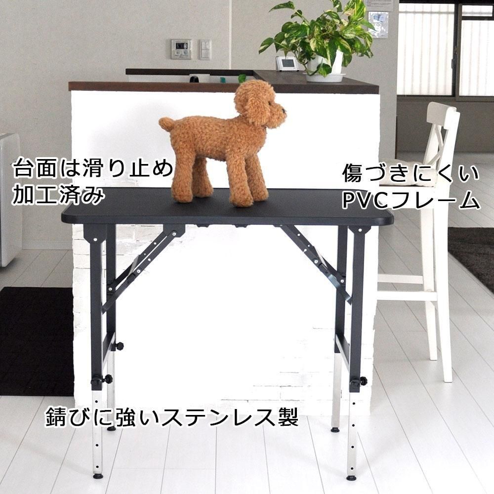 Petit ruban トリミングテーブル 折りたたみ式 アジャスター付2