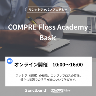 饤 COMPRE Floss ǥߡ ١å