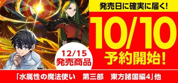 TOブックス オンラインストア