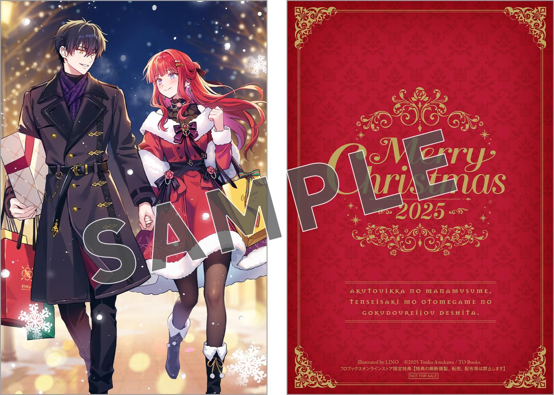 悪党一家の愛娘、転生先も乙女ゲームの極道令嬢でした。大人買いセット