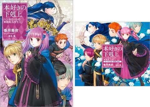 本好きの下剋上 シュミルマスコットキーホルダー(ディナン 本好きの下剋上 シュミルマスコットキーホルダー(ディナン
