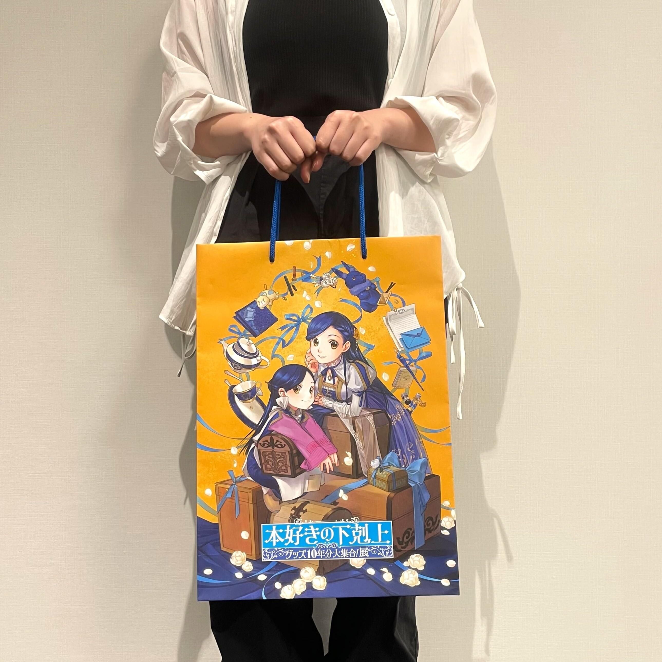 本好きの下剋上 グッズ10年分大集合！展ロゴ入り特製ショッパー（紙袋