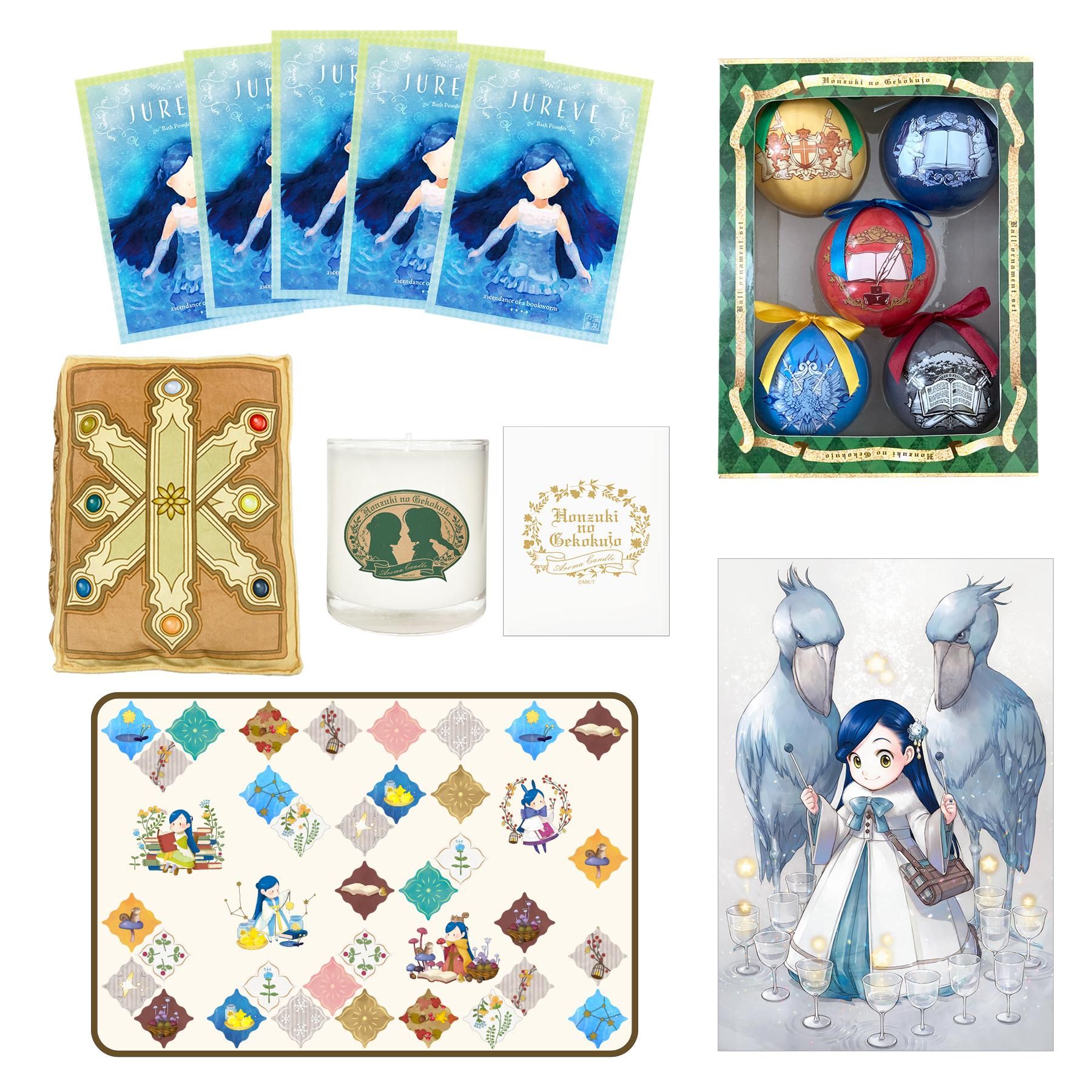 12/10発売】本好きの下剋上 クリスマススペシャルセット2025＜第