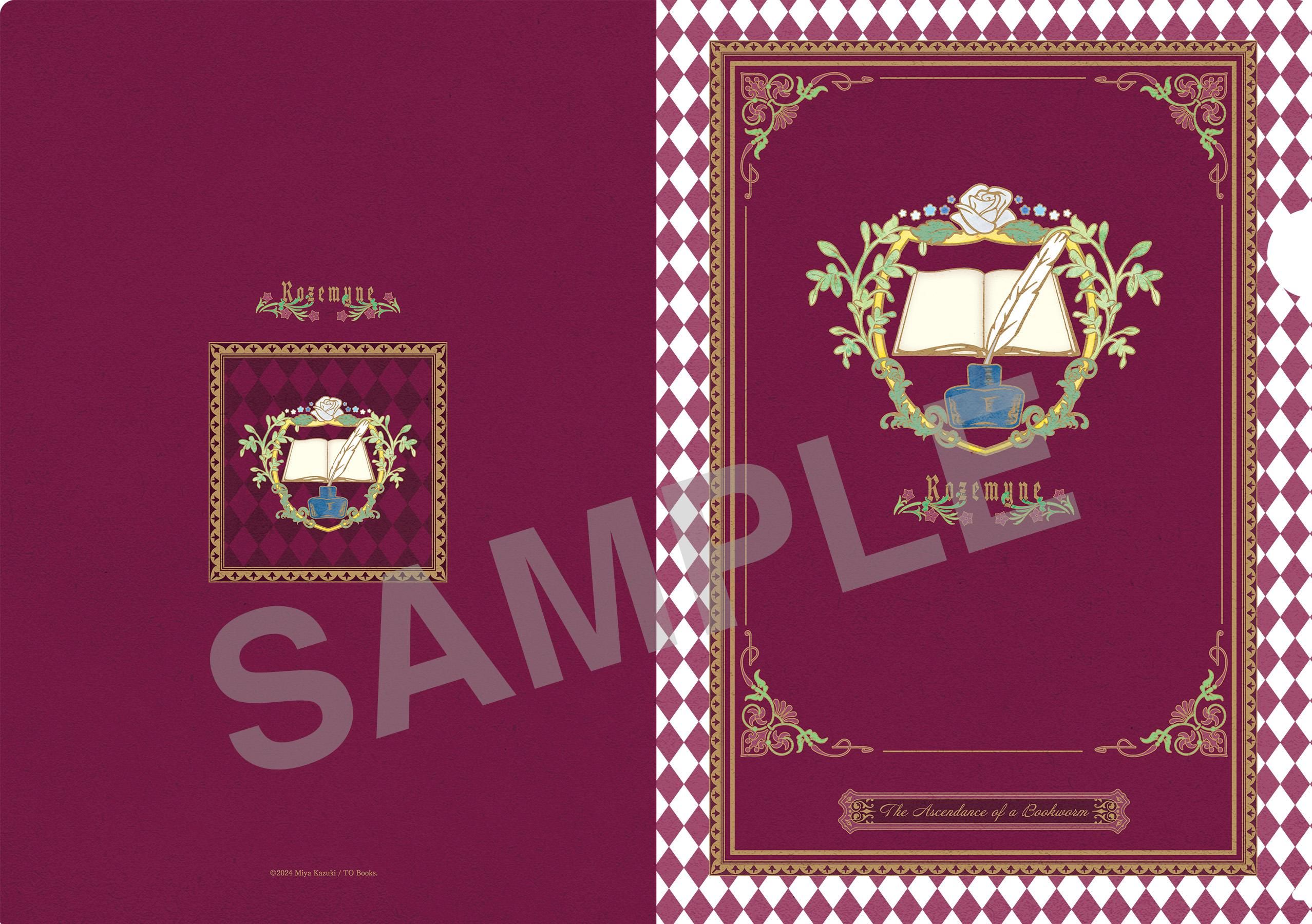 本好きの下剋上 紋章クリアファイルセット - TOブックス オンラインストア