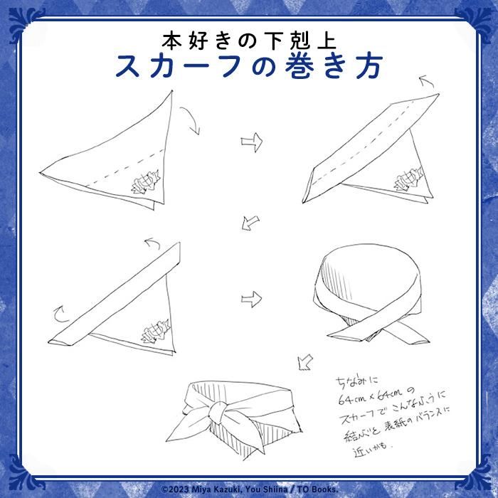 本好きの下剋上 Amazon.co.jp: 【Amazon.co.jp限定】TVアニメ『本好きの下剋上