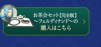 本好きの下剋上×Noritake お茶会セット【完全版】～ローゼマイン